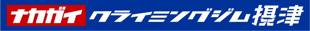 ナカガイクライミング株式会社